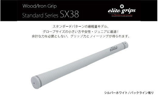 SX38　バックライン有シルバーホワイト５本セット - 女性やジュニア向けの最軽量モデル