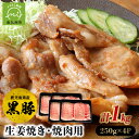 【ふるさと納税】黒豚ロース生姜焼き・焼肉用1kg
