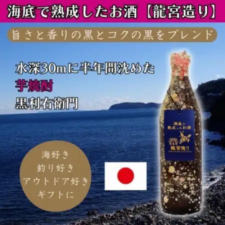 海底で熟成した芋焼酎【旨さと香りの黒とコクの黒をブレンド】黒利右衛門 #D13【1751204】