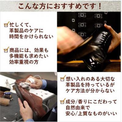 ふるさと納税 上田市 新発想 オールインワン 革/レザー ケア乳液 50mL 国産 [54041329] |  | 01