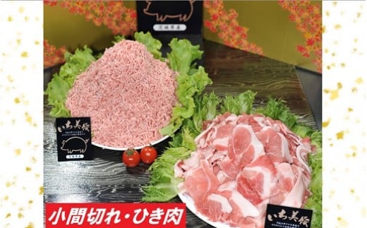 
S5 小分けされて便利！茨城県産豚肉詰合せ２種２キロ！（200g×10パック）
