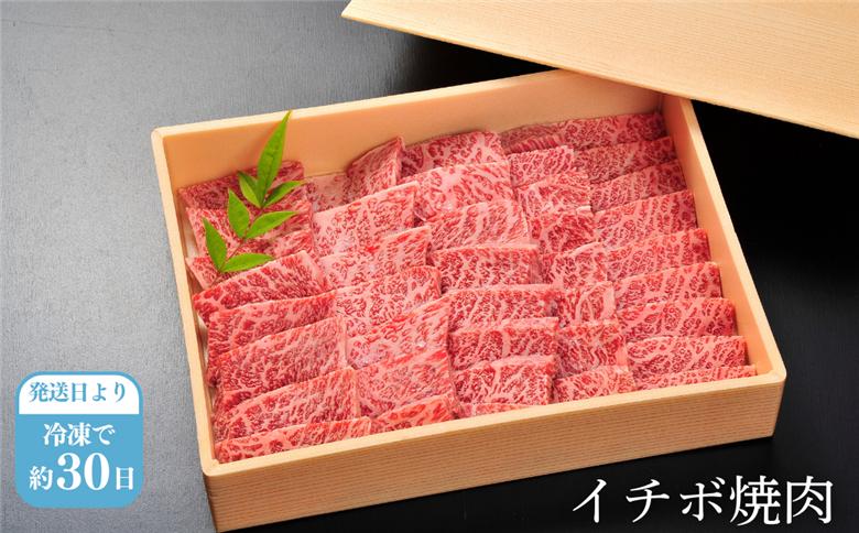 佐賀牛イチボ焼肉 500g 赤身 佐賀県産 黒毛和牛 佐賀牛 ブランド牛 国産 肉 牛肉 焼肉：B340-004