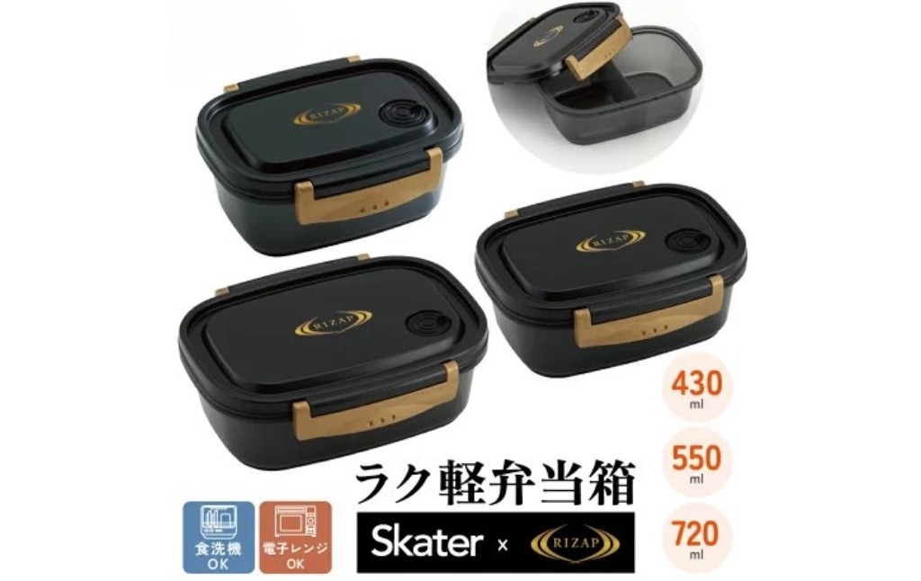 
                  ラク軽弁当箱(Ｓ~L) 1段 【サイズ選択】3000円～5000円【おしゃれ 冷凍 レンジ 幼稚園 キッズ 小さめ 小さい ミニ ラク軽ＲＩＺＡＰ ライザップ rizap 男性 女性 メンズ】ライザップ スケーター  奈良県 奈良市 skt132_oya
                