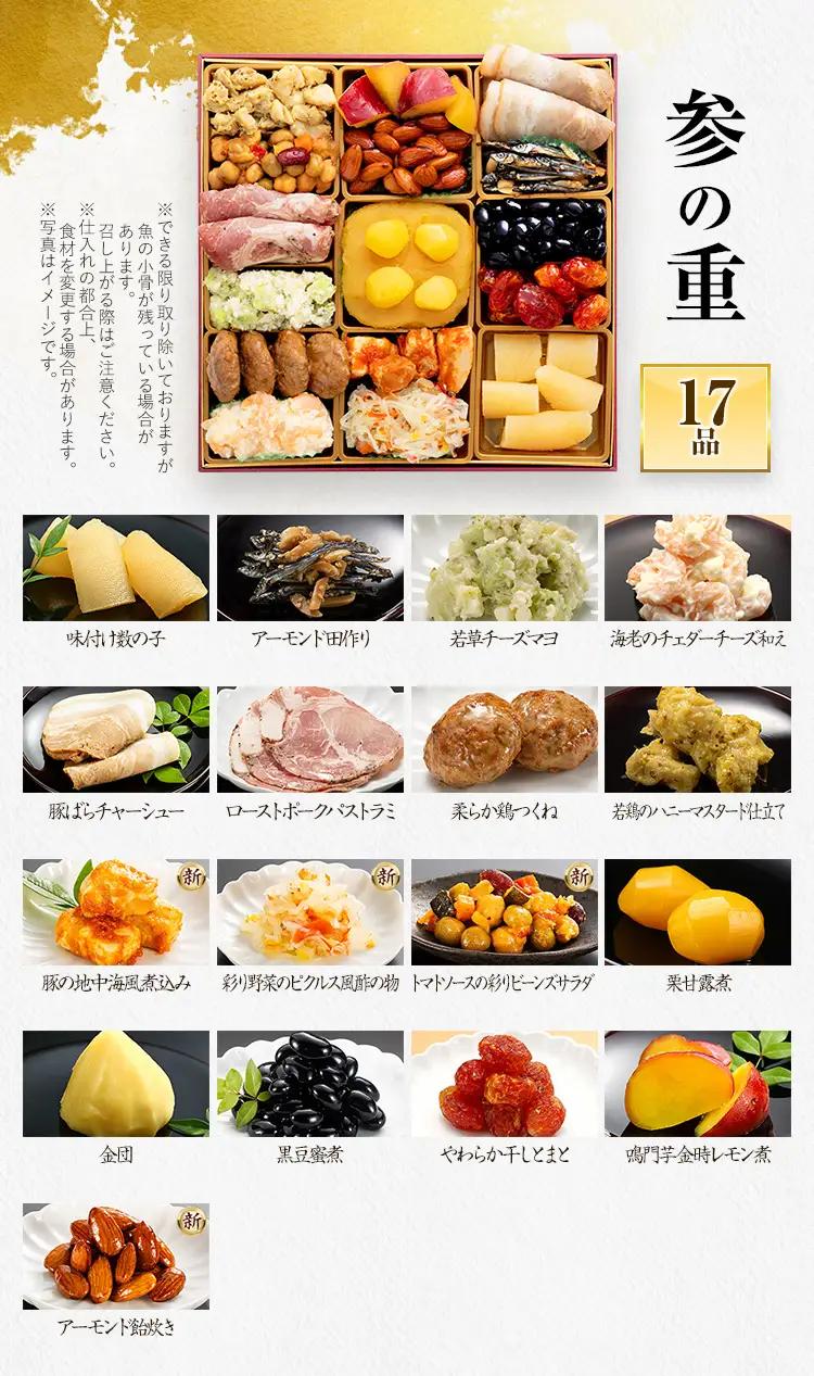 おせち Akasaka 三段重 4～5人前 迎春おせち料理