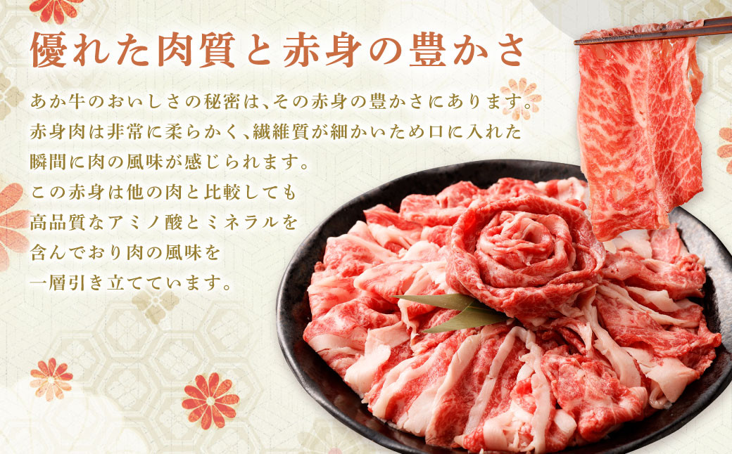 くまもとあか牛 切り落とし 400g 肉 牛肉 和牛 ブランド牛 あか牛 切落し