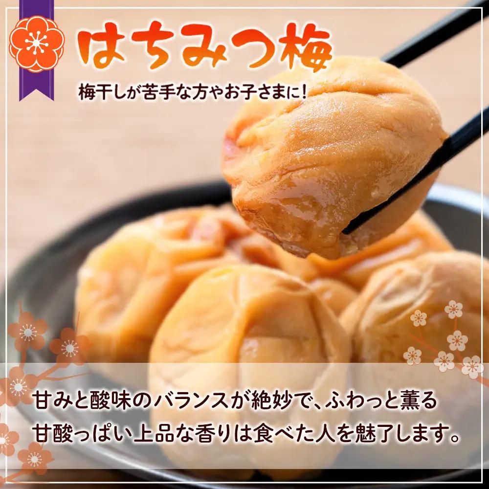 つぶれ梅干し はちみつ梅干し 700g （350g×2） 塩分 8％ 訳あり