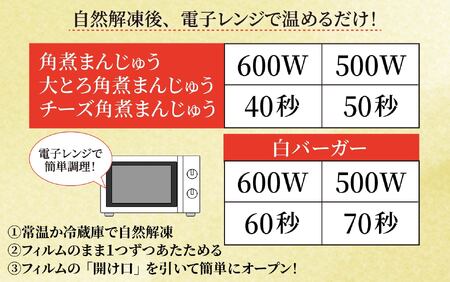 大とろ角煮まんじゅう（3個入×2パック） / 角煮まんじゅう 饅頭 長崎 佐世保