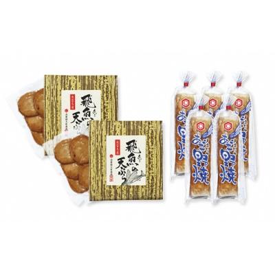 ふるさと納税 出雲市 真空あごのやき・天ぷらセット【2-044】 |  | 02