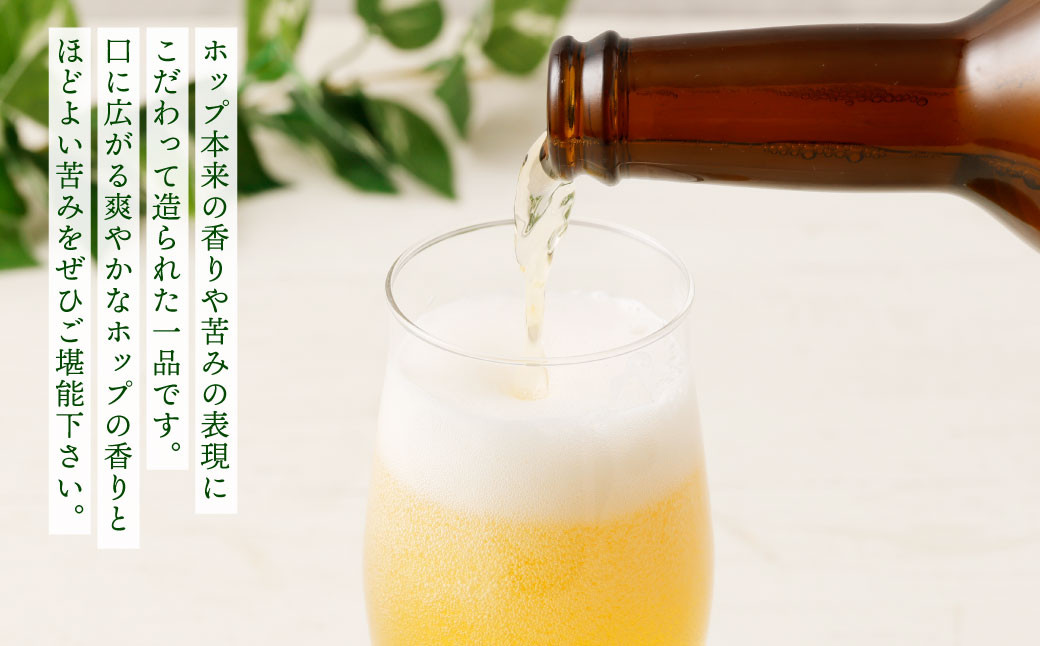 【数量限定】竹田市産ホップ「IBUKI」100%使用ビール「GOLDEN ALE」