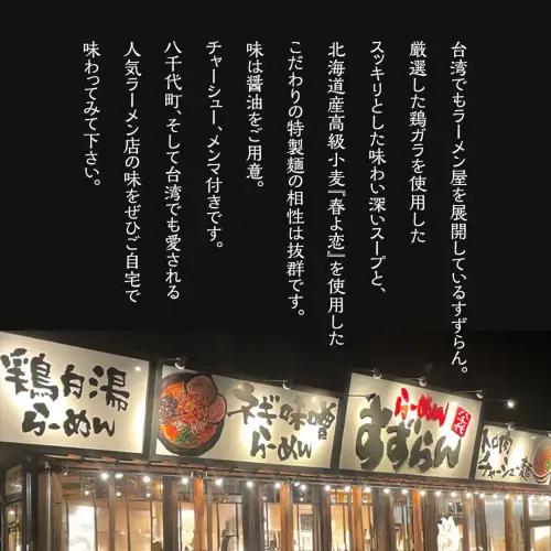 餃子 らーめん2食 醤油 白菜餃子50個 餃子 餃子 餃子 餃子 餃子 餃子 餃子 餃子