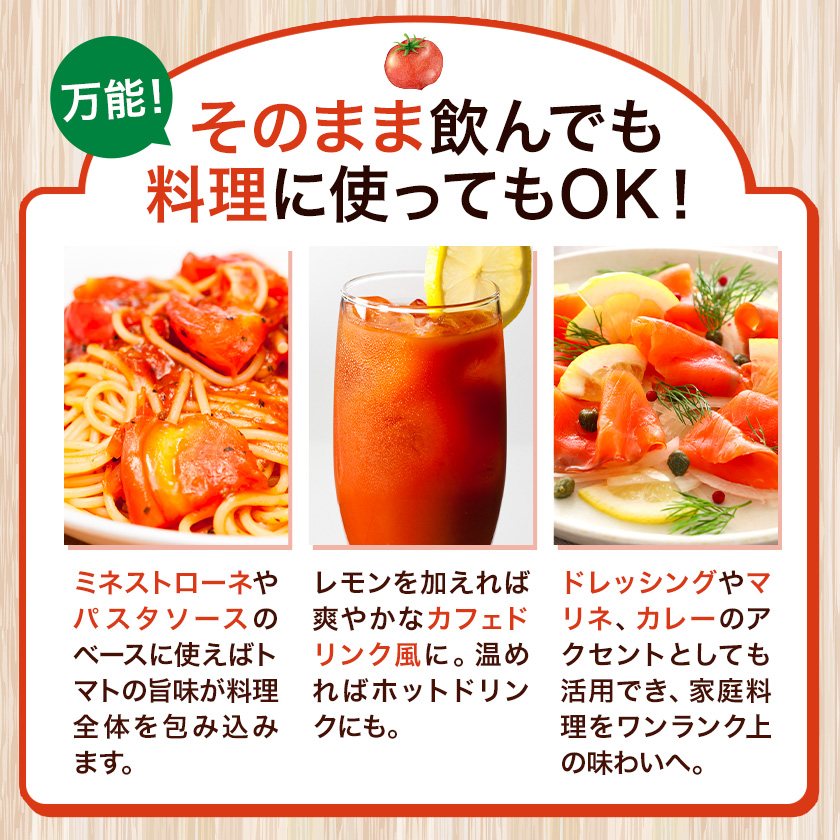 ニシパの恋人 トマトジュース 無塩 60缶 飲料 トマト とまと tomato 野菜ジュース ヘルシー 桃太郎トマト ジュース ストレート 完熟 野菜 缶ジュース アレンジ レモン ミネストローネ 送