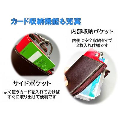 ふるさと納税 富田林市 スマートキーケース・ワイド(スカーレット/ライトグレー) |  | 02