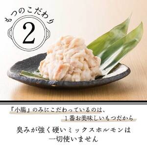 【ふるさと納税】博多もつ鍋おおやまもつ鍋みそ・しょうゆ 食べ比べセット 各2人前(合計4人前)希少国産若牛小腸のみ使用のプレミアムもつ鍋セット。 [a0415] 株式会社 LAV ※配送不可：北海道・