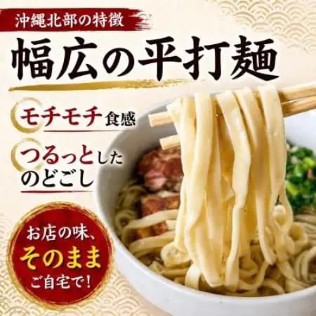 【元祖ソーキそばのお店 丸隆そば】本場沖縄の味 ソーキそば 4人前(本ソーキ＆軟骨ソーキ付き)【配送不可地域：離島】【1736240】