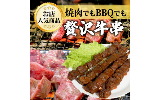 黒毛和牛串 200g×4本 800g 味付け肉 和牛串 牛串 串焼き カルビ串 自家製みそだれ BBQ 焼き肉 映え 肉 レジャー キャンプ 海水浴 味付け肉 漬け込み肉 ギフト プレゼント 贈り物 