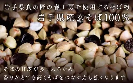 機械挽きそば粉手打ちセット ／ 玄そば 強力粉 打ち粉 春工房 甘皮 香り そば粉 そば打ち そば ソバ 蕎麦 蕎麦粉 ソバ粉 田舎風 機械挽き セット