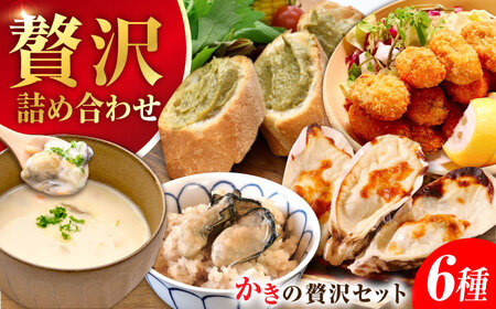 牡蠣 かなわのかきづくし 牡蠣 [XBP055]