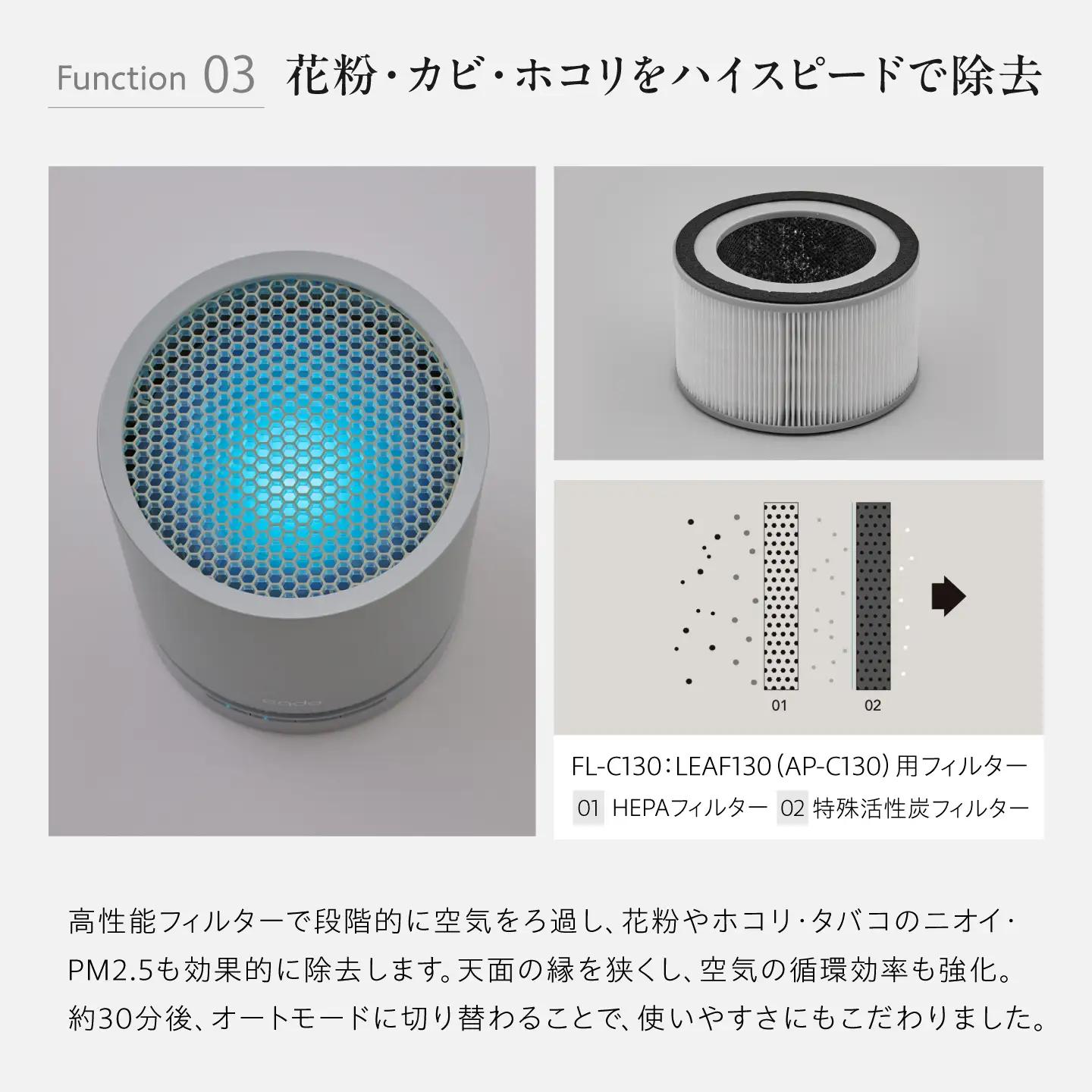 cado 空気清浄機 LEAF 130 リーフ クールグレー / 家電 国産 日本製 / カドー [41ANAE015]