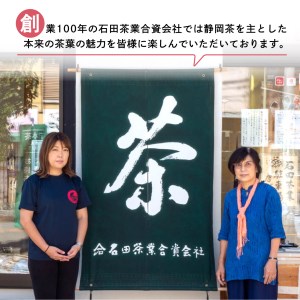 ティーバッグ 4種 計98個 セット お茶 飲み比べ 煎茶 ほうじ茶 和紅茶 玄米茶 ティーパック  お中元 贈答用 ギフト用 