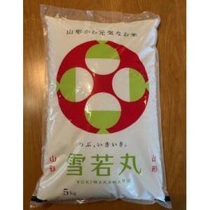 令和6年産 山形県産【雪若丸】精米 30kg(5kg×6袋)【1553743】