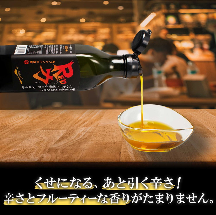 激辛オリーブオイル | ペペロンチーノオリーブオイル パスタやピザにかける辛いオリーブオイル ハーブ ペッパー 香辛子 エキストラバージン ハバネロ ※離島への配送不可