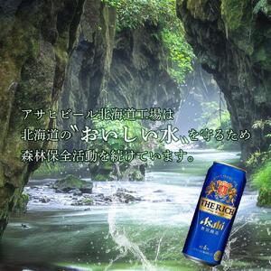 【定期便6回・奇数月発送】アサヒ ザ・リッチ＜500ml＞24缶 1ケース 北海道工場製造