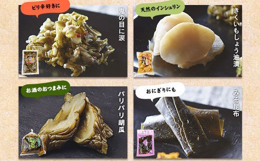 創業60年老舗の味　漬け物のプロが選ぶ　ご飯のお供7種セット