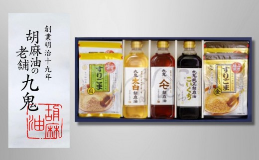 
                  創業明治19年 ごま油の老舗「九鬼」 いつもの味を上質に変えるごま油。九鬼産業 ごま油三本＋すりごまセット 九鬼太白純正胡麻油・九鬼ヤマシチ純正胡麻油・九鬼純正胡麻油こいくち 各600g ・二度焙煎すりごま 白 85g×2袋・二度焙煎すりごま 金 70g×2袋 セット │ ゴマ油 胡麻油 ごま油 ドレッシング 調味料 贈答品 贈り物 ギフト ミシュラン 2つ星 四日市 四日市市ふるさと納税
                