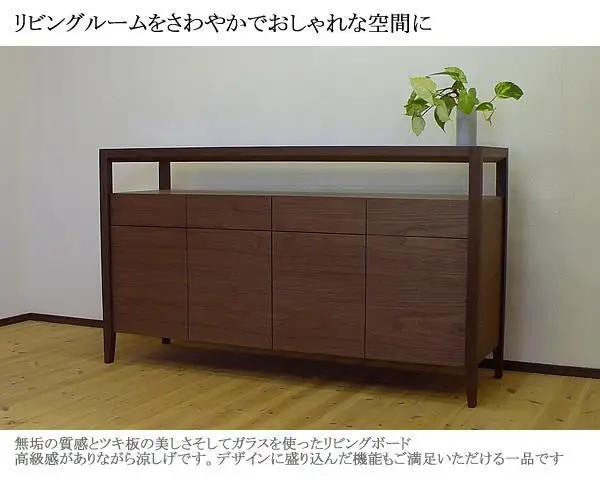 【ガラストップリビングボード140ｃｍ・ウォールナット材】無垢とツキ板を使ったおしゃれなガラストップのリビングボード＜ウォールナット材／オイルフィニッシュ＞ 家具 リビングボード サイドボード ローボ
