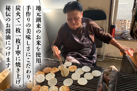 炭火手焼き煎餅「水郷路」詰め合わせ 国産 せんべい 醤油煎餅 胡麻煎餅 唐辛子煎餅 かきもち 揚げ餅 あまからもち 手作り 炭火焼き 米菓 和菓子 おやつ ギフト 贈答用 茨城県 潮来市 (A08-0