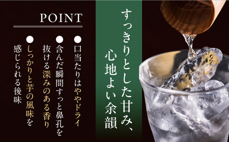 【全6回定期便】芋焼酎 銀座芋人 4合 720ml 2本セット（25度）《豊前市》【後藤酒造合資会社】 焼酎 酒 いも焼酎 [VDA016]
