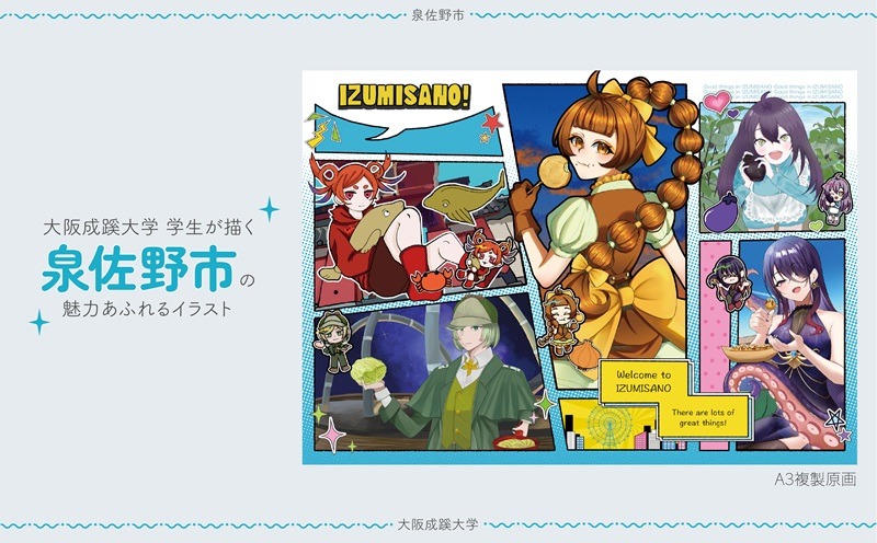 099H4360 Dグループアート作品 大阪成蹊大学芸術学部 造形芸術学科