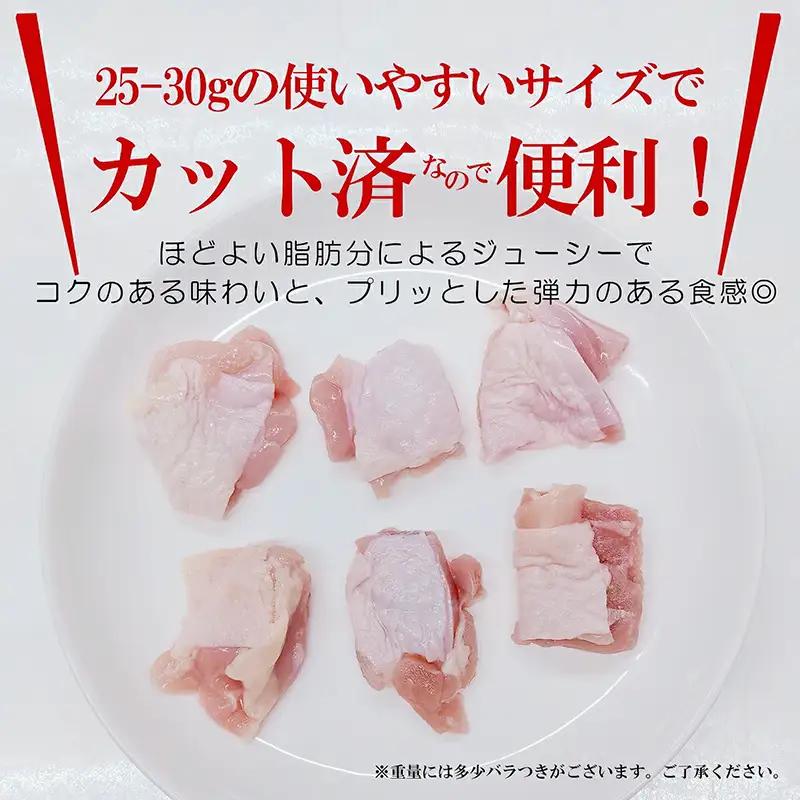 タレ漬け鶏もも肉 500g 塩麴ブラックペッパー味