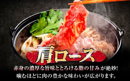 【7営業日以内発送！】佐賀牛 肩ローススライス 1kg(500g×2) 割り下付 吉野ヶ里町/丸宗ミート[FDP014]