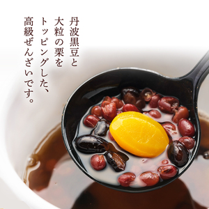 高級ぜんざいキット9人前 【 ぜんざい ぜんざい ぜんざい ぜんざい ぜんざい 】