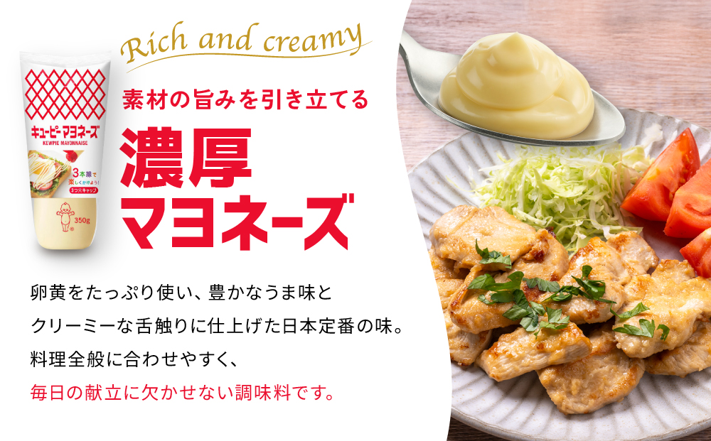 キューピーマヨネーズ 350g x 3本