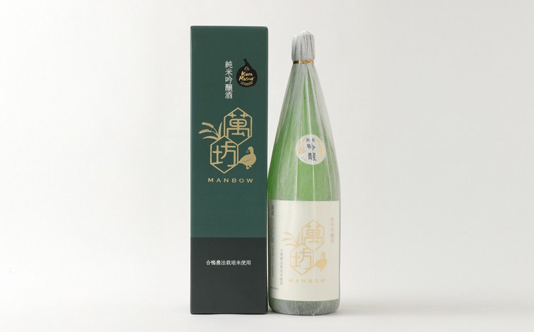 アイガモ農法で作ったお米で醸造した純米吟醸酒「亀萬萬坊」1.8L 2本セット