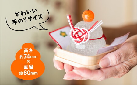 【環境にやさしいエコグラス】森の国ガラス工房 オリジナル鏡餅※食品ではありません  | 鏡餅 かがみ餅 ガラス ガラス細工 ガラス作家 ガラス工芸 お正月 お祝い おしゃれ インテリア 手のり 手作り