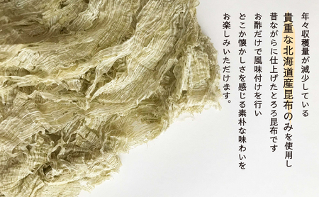 北海道産とろろ昆布「幸せとろろ」30g x 6セット ご飯・うどん・お吸い物にのせるだけのとろろこんぶ【元気なあさげ本舗】　ごはん 昆布 とろろ 国産