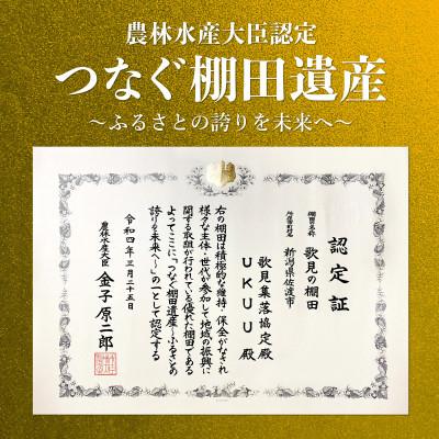 ふるさと納税 佐渡市 棚田米 佐渡こしひかり 佐渡市歌見地区　精米　5kg |  | 03