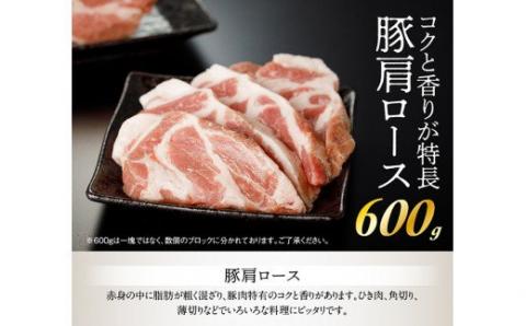 川南ポーク 豚肉4種(バラ、ロース、カタロース、ヒレ)食べ比べセット 2.4kg　豚肉[E5006]