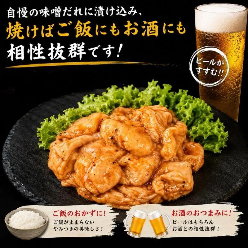 味付豚シロ　500g ／ 豚肉 みそタレ 神奈川県 No.773