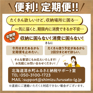 【8回定期便】ホクレンの上白糖1kg×10袋【 定期便 てん菜  北海道産 砂糖 お菓子 料理 調味料 ビート お取り寄せ 北海道 清水町  】_S012-0084