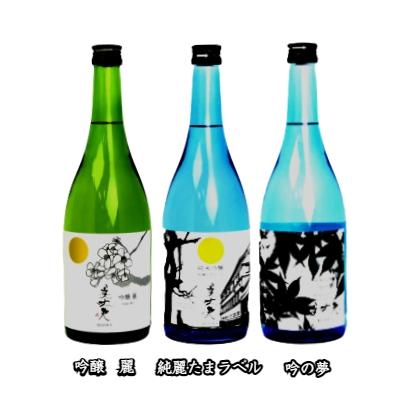 ふるさと納税 田野町 【四国一小さなまちの地酒】 美丈夫 720ml×3本 飲み比べセット 〜C〜 |  | 01