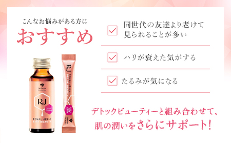 山田養蜂場　RJローヤルゼリー　リフトビューティー〈50ml×10本〉(37755)【006-a076】