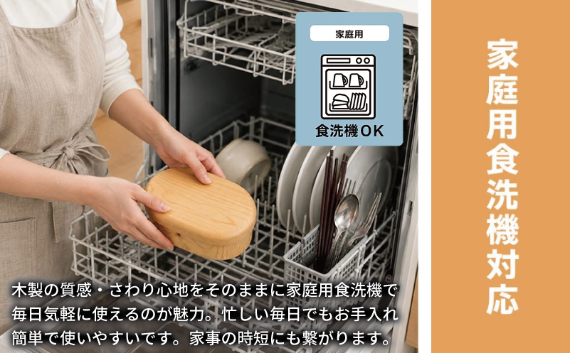 【食洗機対応】木製ひのきくりぬき弁当箱 小判 480cc【大阪 泉佐野 大阪府 泉佐野市】