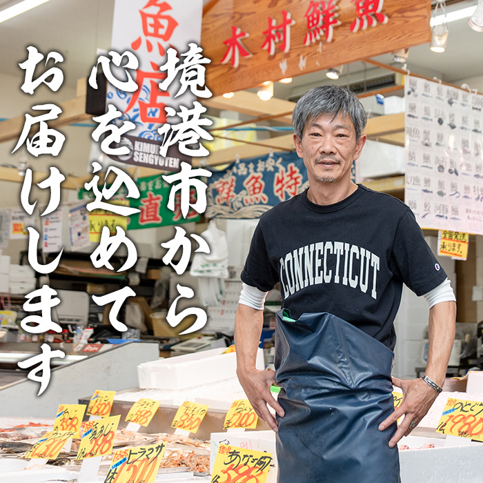 ＜数量限定・お試し＞のどぐろ一夜干し(小サイズ・4～5枚)【sm-DG003】【木村鮮魚店】