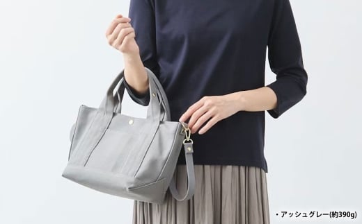 【アッシュグレー】2WAY 帆布 ミニトート トートバッグ トート バッグ カバン 鞄 倉敷帆布 シンプル 岡山県 倉敷市