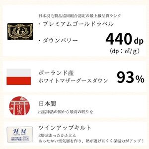 ゴア(R)羽毛ふとん　マザーグース　ガイア：ピンク系