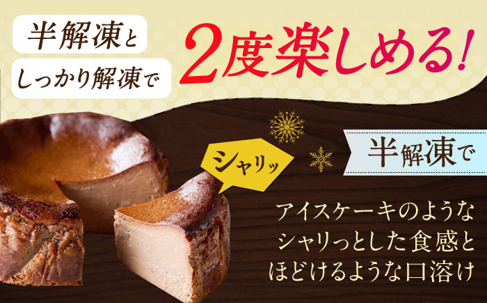 【自社累計販売個数20万個突破！】バスクチーズケーキ【ショコラ】 4号（12cm）/ グルテンフリー チーズケーキ ケーキ チョコ ショコラ 濃厚 お祝い / 佐賀県 / 株式会社ユニコ [41AAA